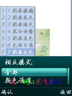 诺基亚5320XM个性水印之图片印章【图】_新客网