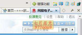 android系统163邮箱设置图解教程【图】_新客网