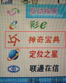 诺基亚3806 brew更像是个陷阱