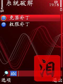 诺基亚5320XM证书申请/签证/破解详细教程【图】_新客网