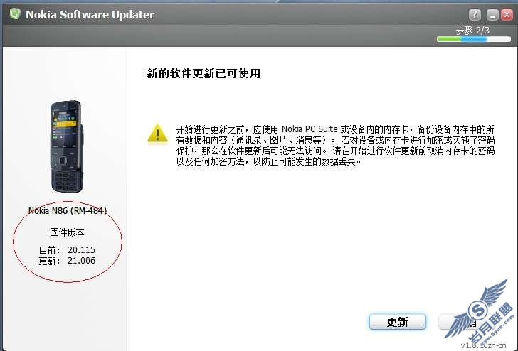 马来版诺基亚N86 617从v20升级到V21图解教程【图】_新客网