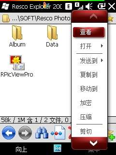 联想ET660 ROM23107初体验【图】_新客网