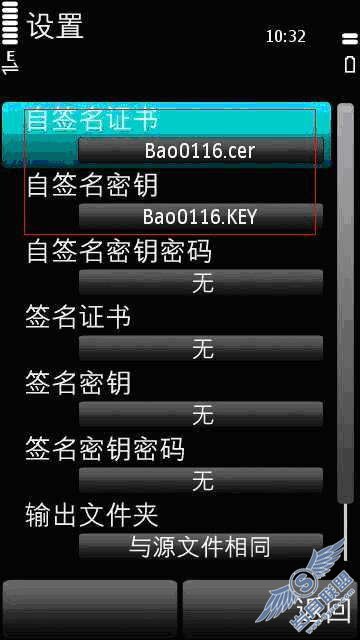 写给新手——谈<a href=http://www.syue.com/Digital/Mobile/ target=_blank class=infotextkey>手机</a>软件签名【图】_新客网