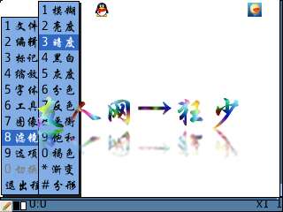 诺基亚E71制作倒影水印教程【图】_新客网