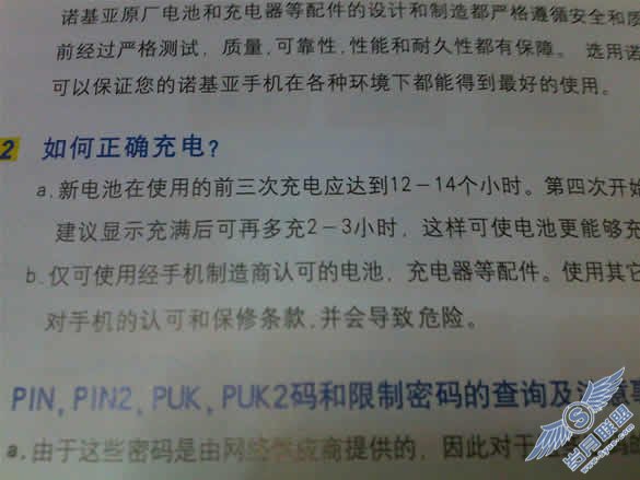 用诺基亚E71<a href=http://www.syue.com/Digital/Mobile/ target=_blank class=infotextkey>手机</a>的好习惯和禁忌【图】_新客网