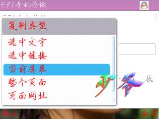 简说UCWEB浏览器的一些设置【图】_新客网
