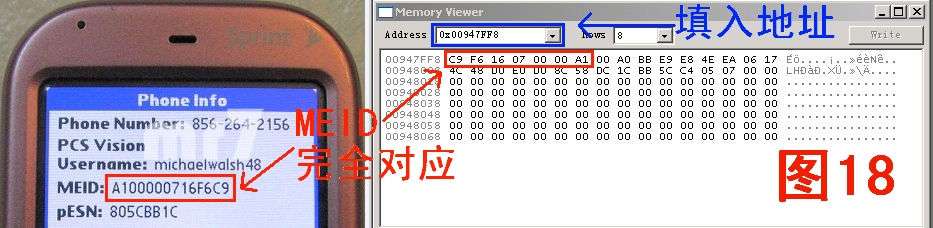 Palm Centro CDMA版修改ESN攻略(下)