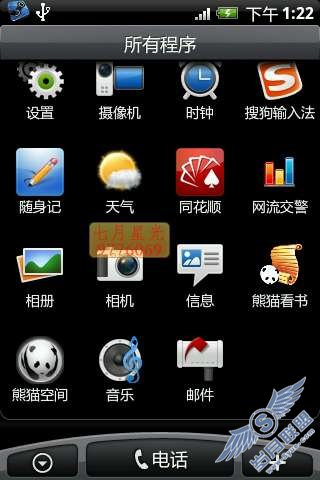 android系统163邮箱设置图解教程【图】_新客网