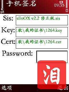 诺基亚5320XM证书申请/签证/破解详细教程【图】_新客网