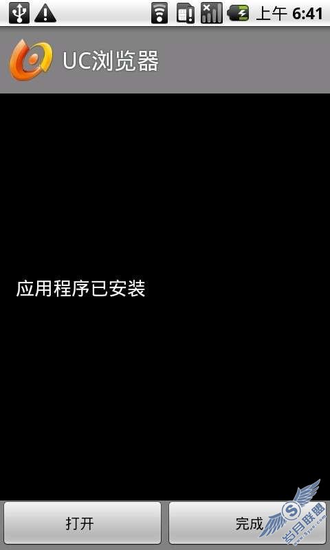 Google Nexus One使用UCWEB安装常用软件【图】_新客网
