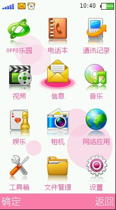 �ٱ�Ů�� OPPO U529�������Ļ�
