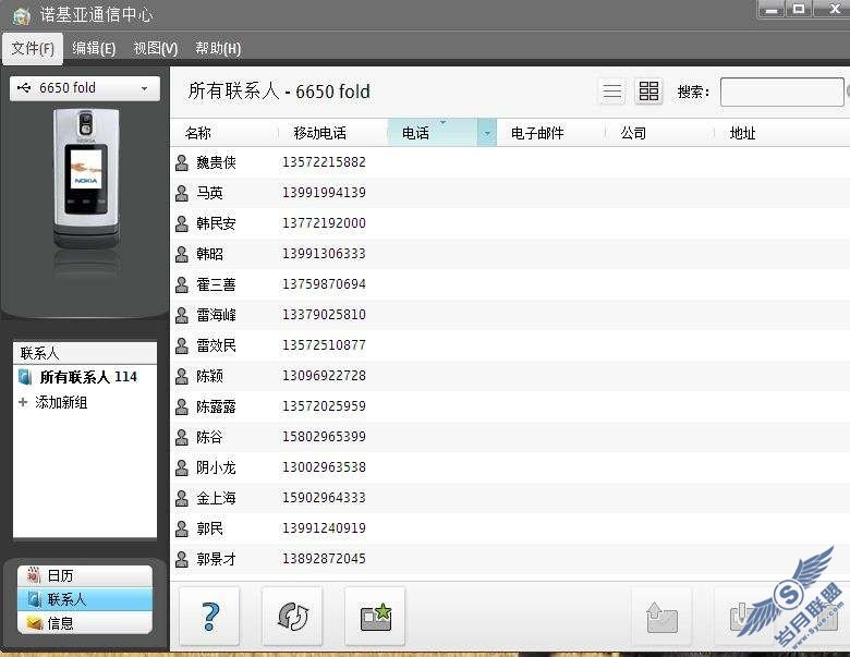 诺基亚PC套件应用图解(扫盲篇)【图】_新客网