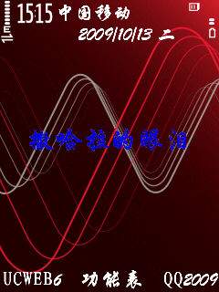 诺基亚5320XM<a href=http://www.syue.com/Digital/Mobile/ target=_blank class=infotextkey>手机</a>端制作水印教程【图】_新客网
