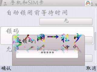 诺基亚E71强大的远程锁定【图】_新客网