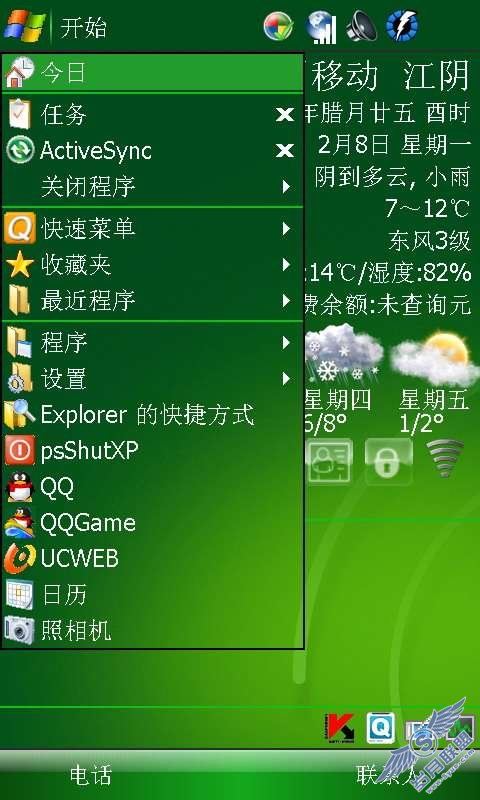 琦基U1000使用体会及安装的软件谈(组图)【图】_新客网