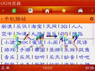 诺基亚E71<a href=http://www.syue.com/Digital/Mobile/ target=_blank class=infotextkey>手机</a>美化之字体篇【图】_新客网