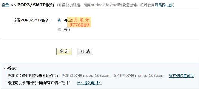 android系统163邮箱设置图解教程【图】_新客网