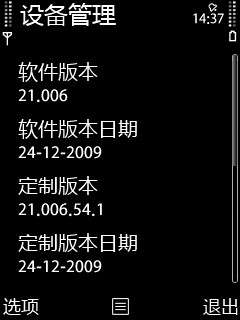 马来版诺基亚N86 617从v20升级到V21图解教程【图】_新客网