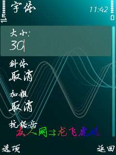 诺基亚5320XM个性水印之图片印章【图】_新客网