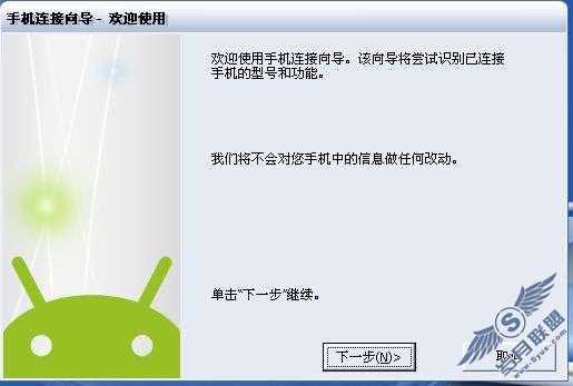 Windows Mobile系统联系人同步至android系统-outlook同步(以HERO为例)_新客网
