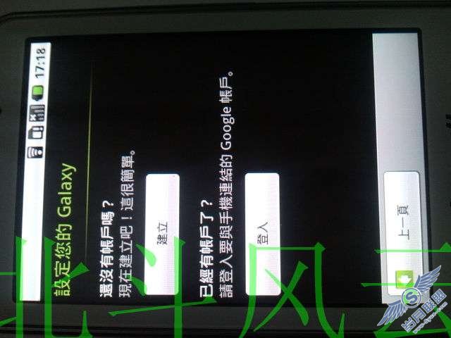 三星i7500U入门篇【图】_新客网