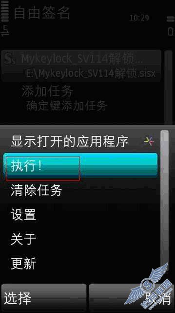 写给新手——谈<a href=http://www.syue.com/Digital/Mobile/ target=_blank class=infotextkey>手机</a>软件签名【图】_新客网