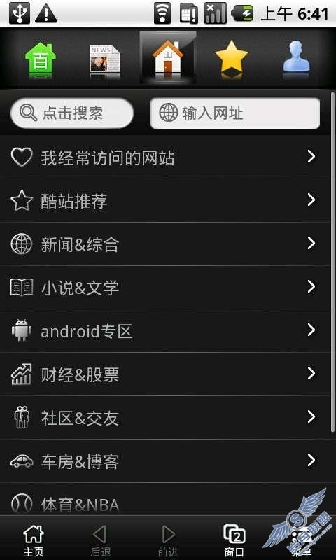 Google Nexus One使用UCWEB安装常用软件【图】_新客网