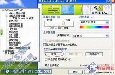 轻松避免宽屏LCD游戏画面拉伸