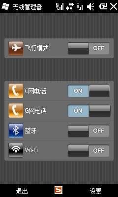 DEC中恒PPC WIFI无线上网设置教程【图】_新客网