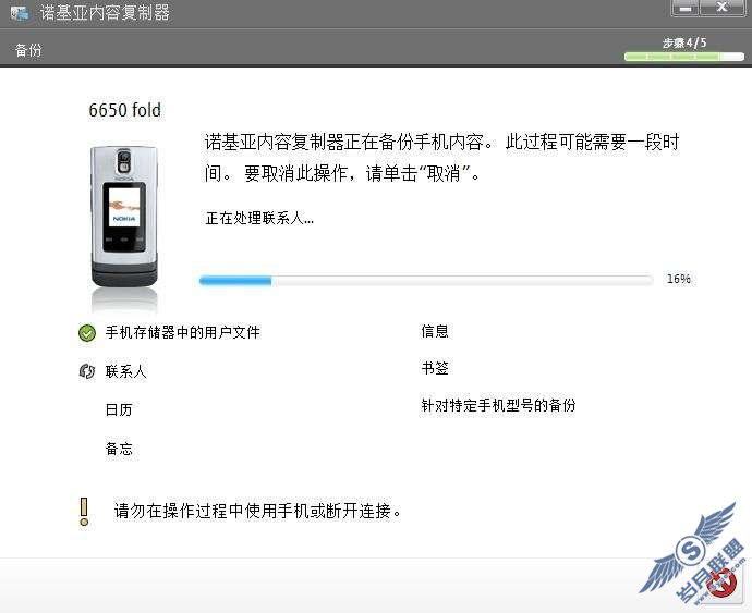 诺基亚PC套件应用图解(扫盲篇)【图】_新客网