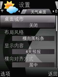 诺基亚6120c桌面上的“今天无日历项”的去除方法