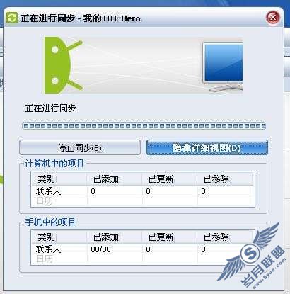 Windows Mobile系统联系人同步至android系统-outlook同步(以HERO为例)_新客网