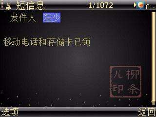 诺基亚E71强大的远程锁定【图】_新客网