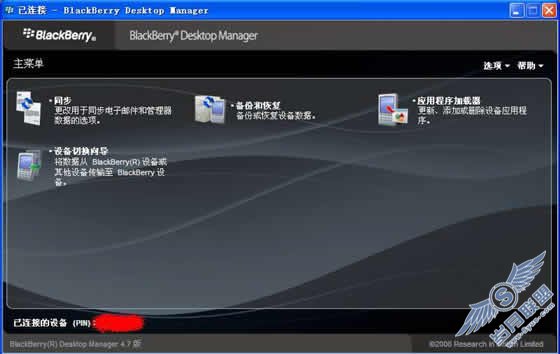 黑莓9500连上电脑上网操作教程