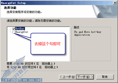 联想笔记本“电源使用方案”显示灰色(不可使用)的解决办法
