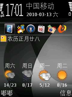 诺基亚6120c桌面上的“今天无日历项”的去除方法