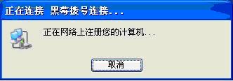 黑莓9500连上电脑上网操作教程【图】_新客网