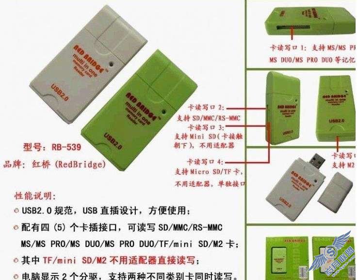 索尼爱立信C510使用进阶篇——用读卡器读取M2卡内容【图】_新客网