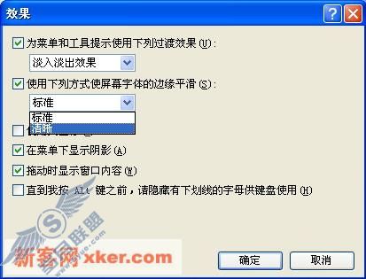 技巧放送 液晶显示器高效发力