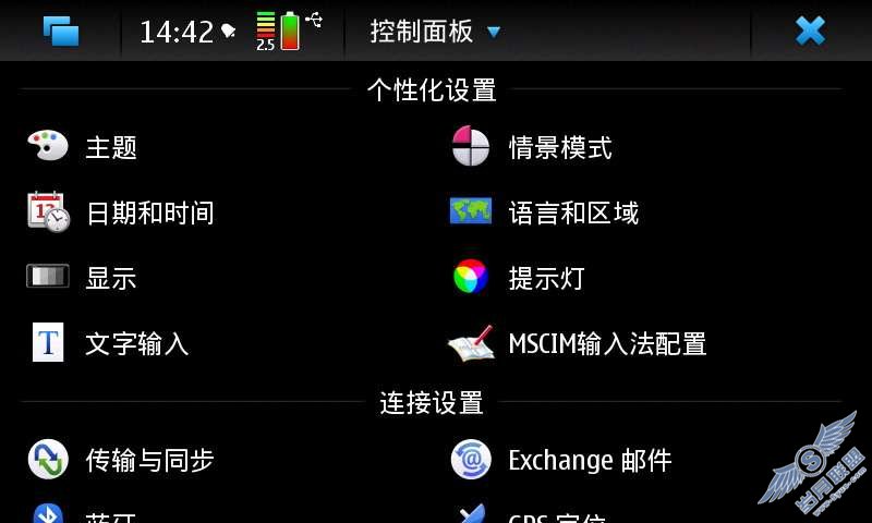 诺基亚N900评测之输入法的汉化与安装【图】_新客网