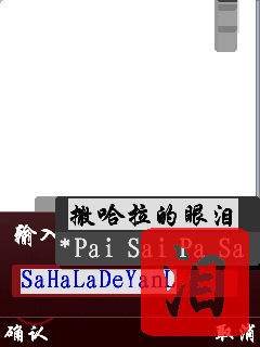 ŵ����5320XM<a href=http://www.syue.com/Digital/Mobile/ target=_blank class=infotextkey>�ֻ�</a>������ˮӡ�̡̳�ͼ��_�¿���