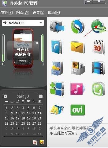 诺基亚E63通过PC套件连接电脑上网