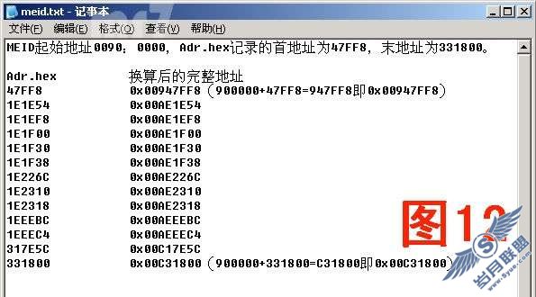 Palm Centro CDMA版修改ESN攻略(下)