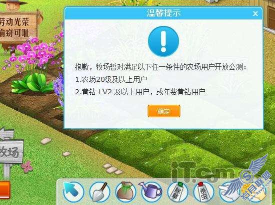 QQũ���ﵽ20���Ϳɿ�ͨQQ����