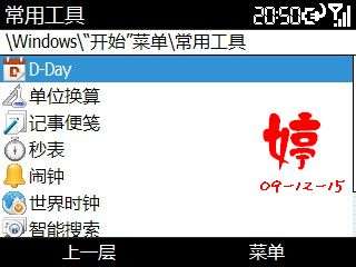 ����SGH-i600 1124ROMʹ����᡾ͼ��_�¿���
