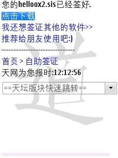 从申请证书到完美破解<a href=http://www.syue.com/Digital/Mobile/ target=_blank class=infotextkey>手机</a>详细图文教程
