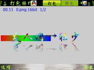 诺基亚E71制作倒影水印教程【图】_新客网