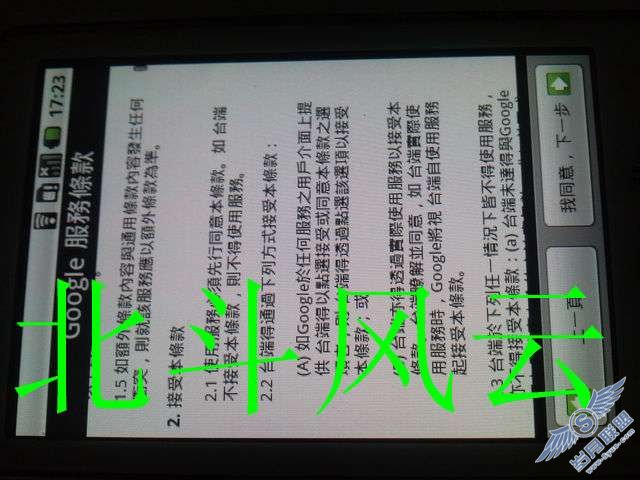 三星i7500U入门篇【图】_新客网