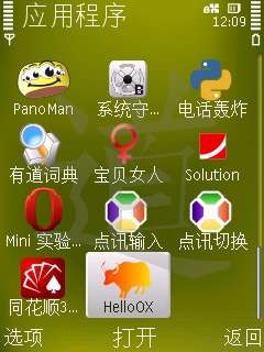 从申请证书到完美破解<a href=http://www.syue.com/Digital/Mobile/ target=_blank class=infotextkey>手机</a>详细图文教程