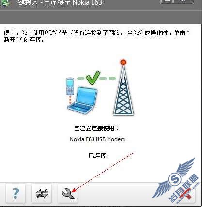 诺基亚E63通过PC套件连接电脑上网